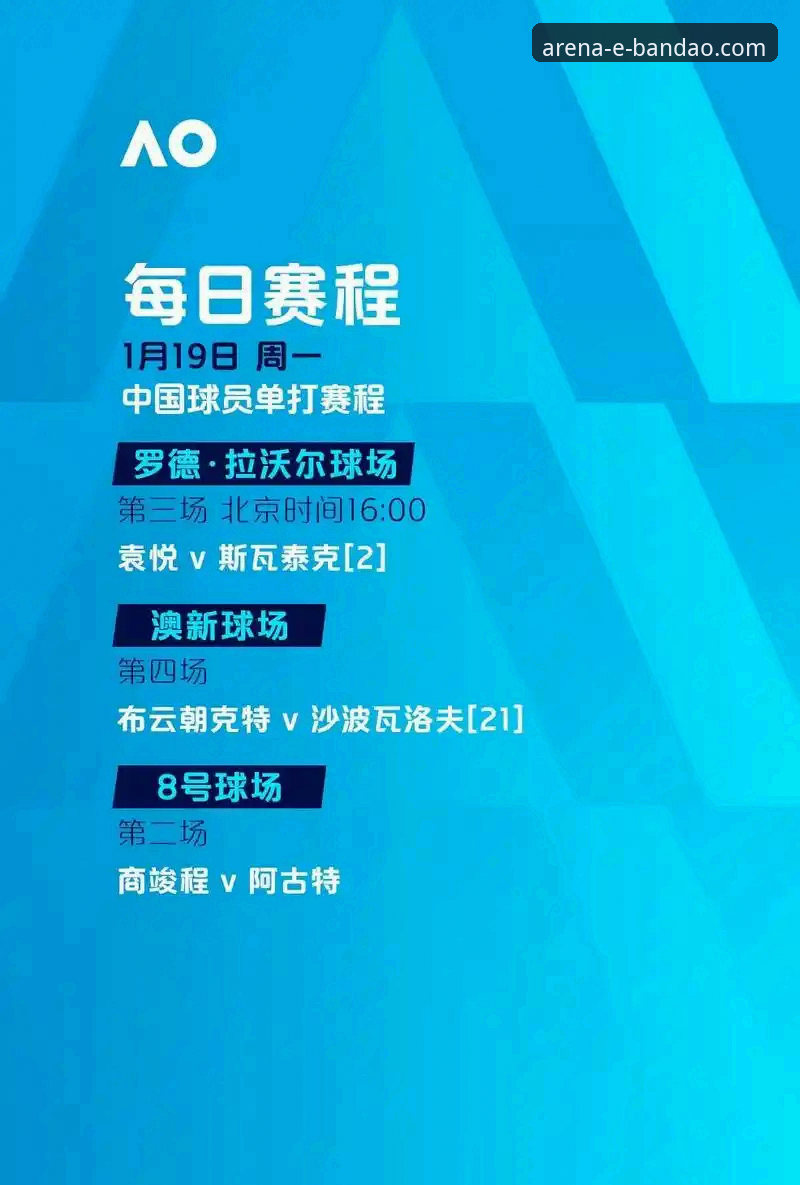 bandao体育登录不了怎么办？官方下载与2026新版体验全解析