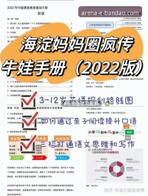 bandao体育忘记密码怎么办？2026新版登录全流程深度评测与实操指南