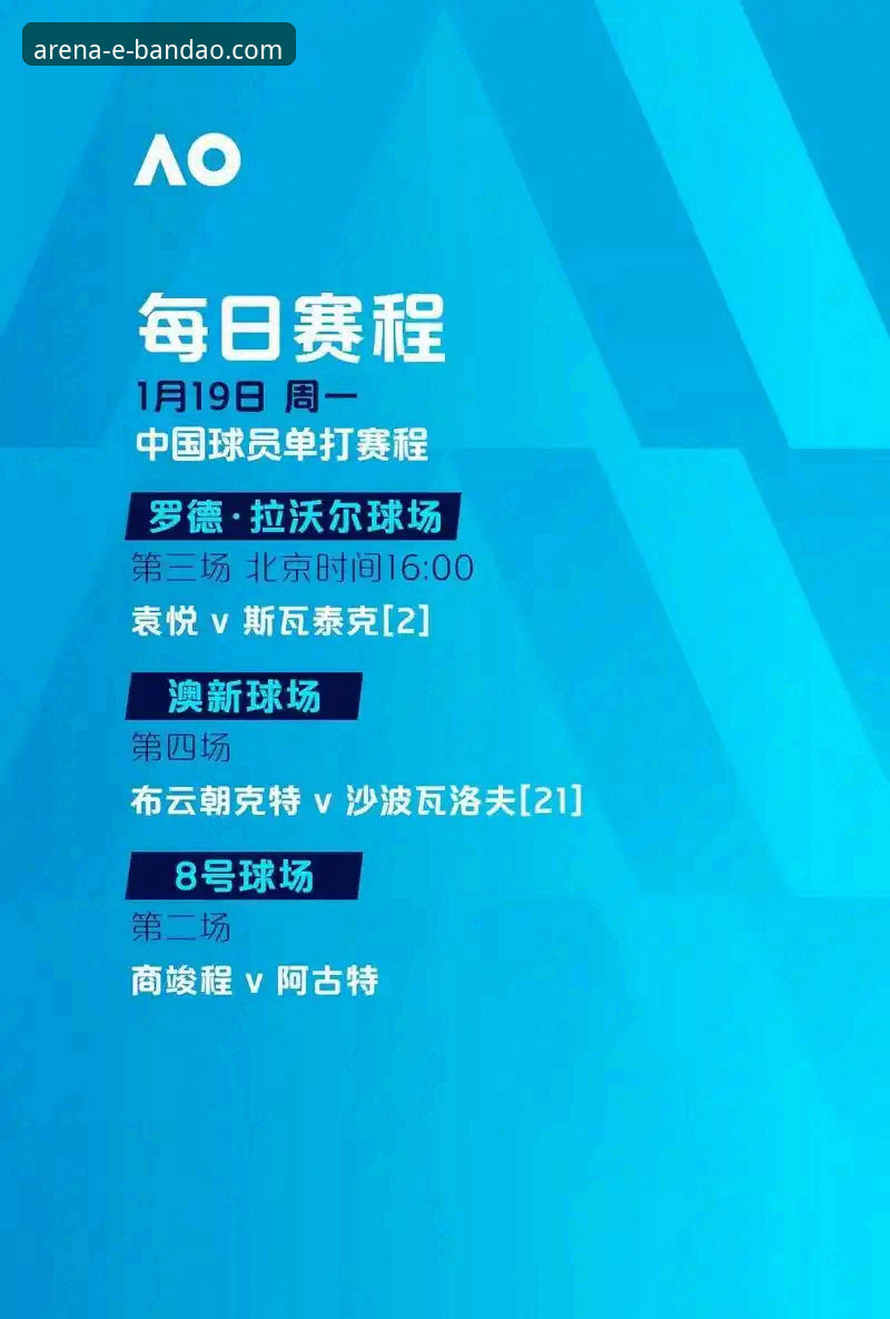 bandao体育最新版本v2026.1.0全面解析：功能升级与登录指南